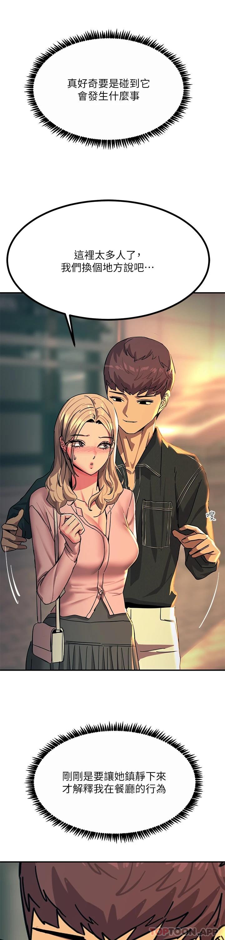 第28話-口是心非的詩芸 - 第42.jpg页