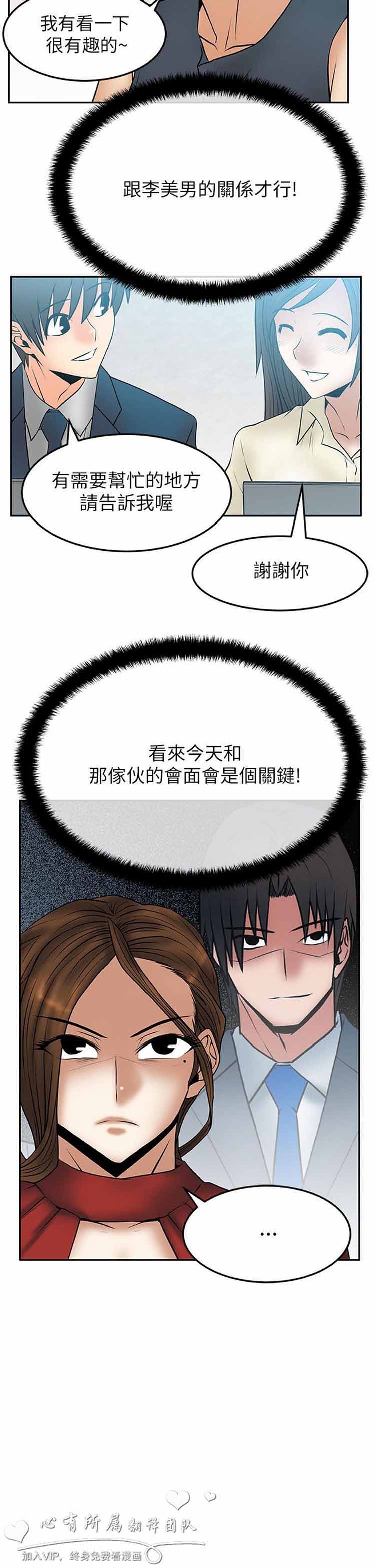 第 41 话 - 第4.jpg页