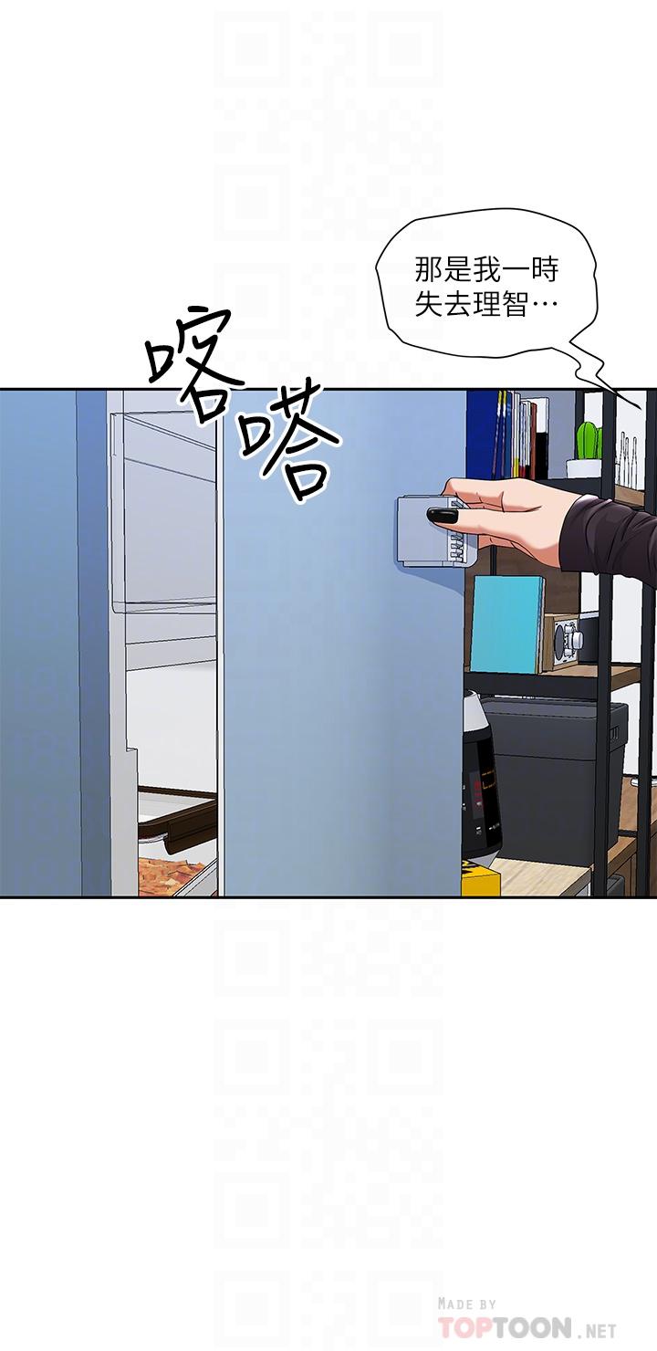 第21話-想被填滿的慾望 - 第10.jpg页