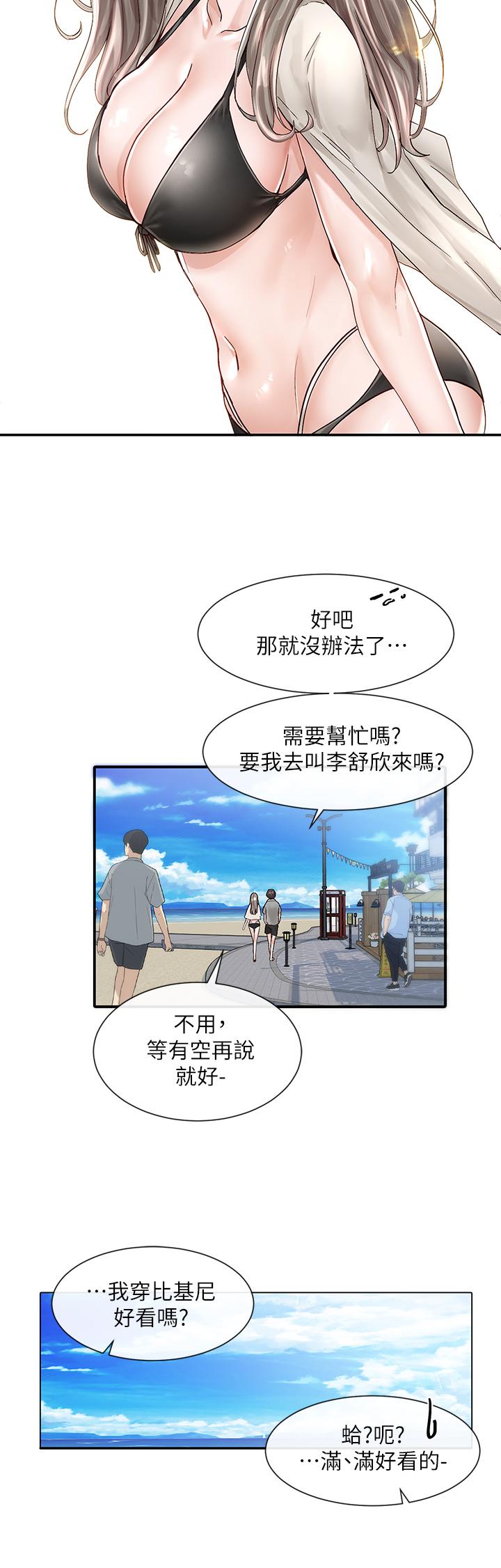 第77話-露這麼多有點害羞 - 第29.jpg页