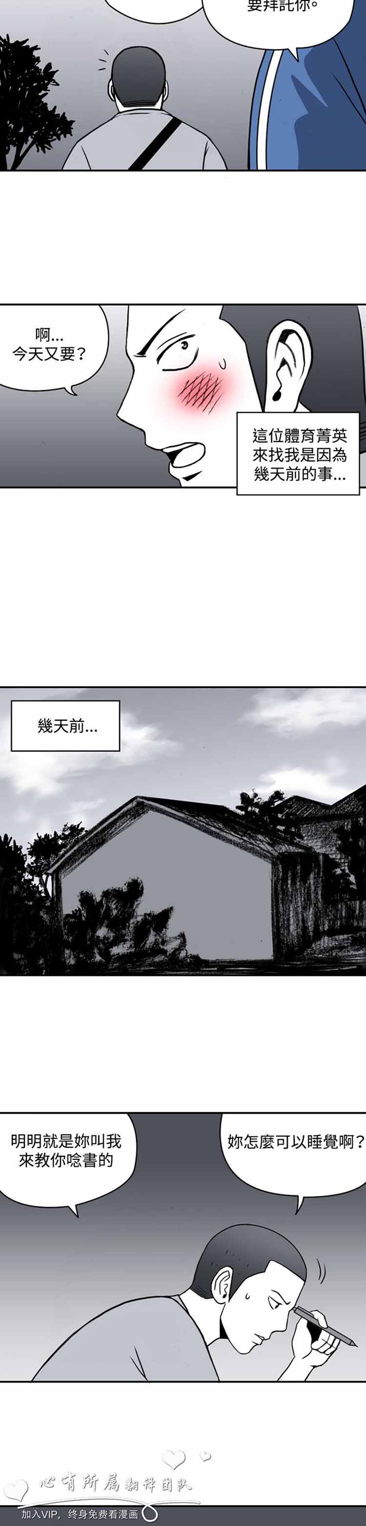 第 18 话 - 第3.jpg页