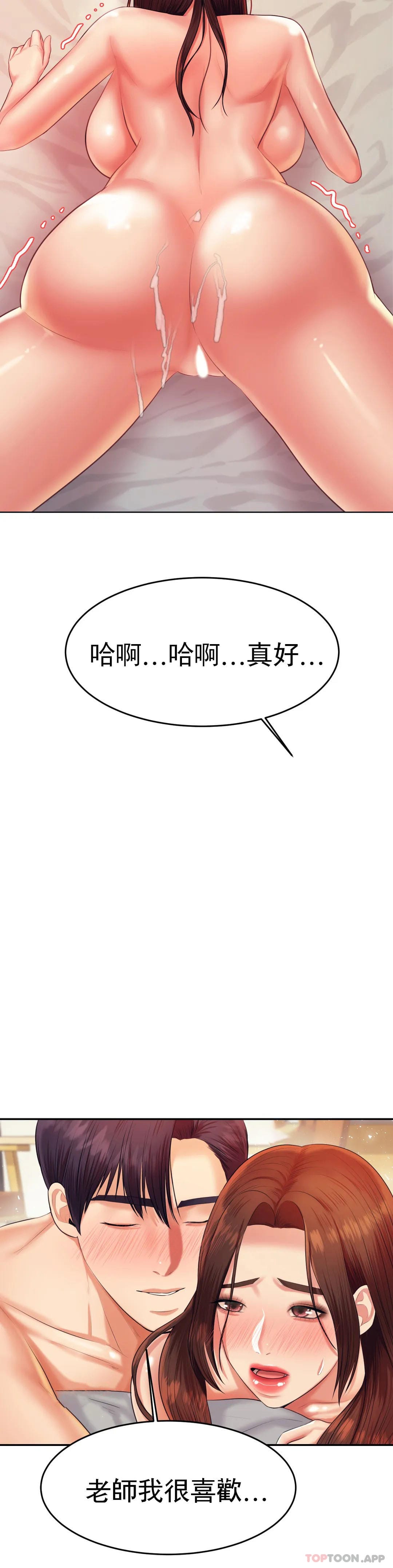第11話-不應該知道的快感 - 第36.jpg页