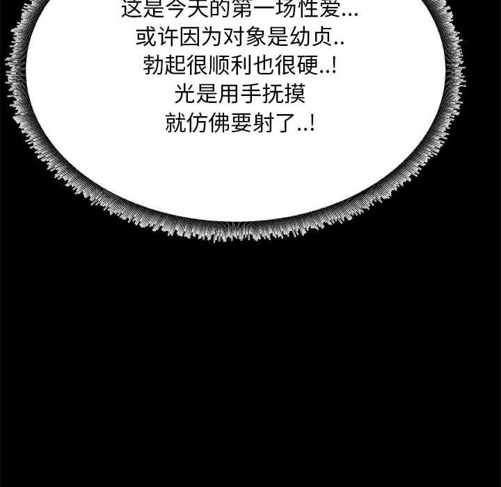 第 33 话 - 第90.jpg页