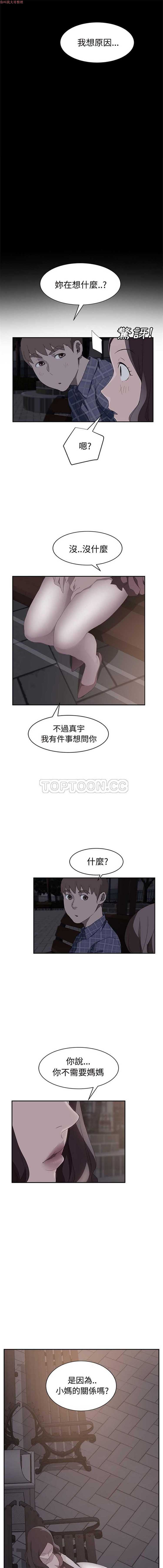 第 29 话 - 第12.jpg页