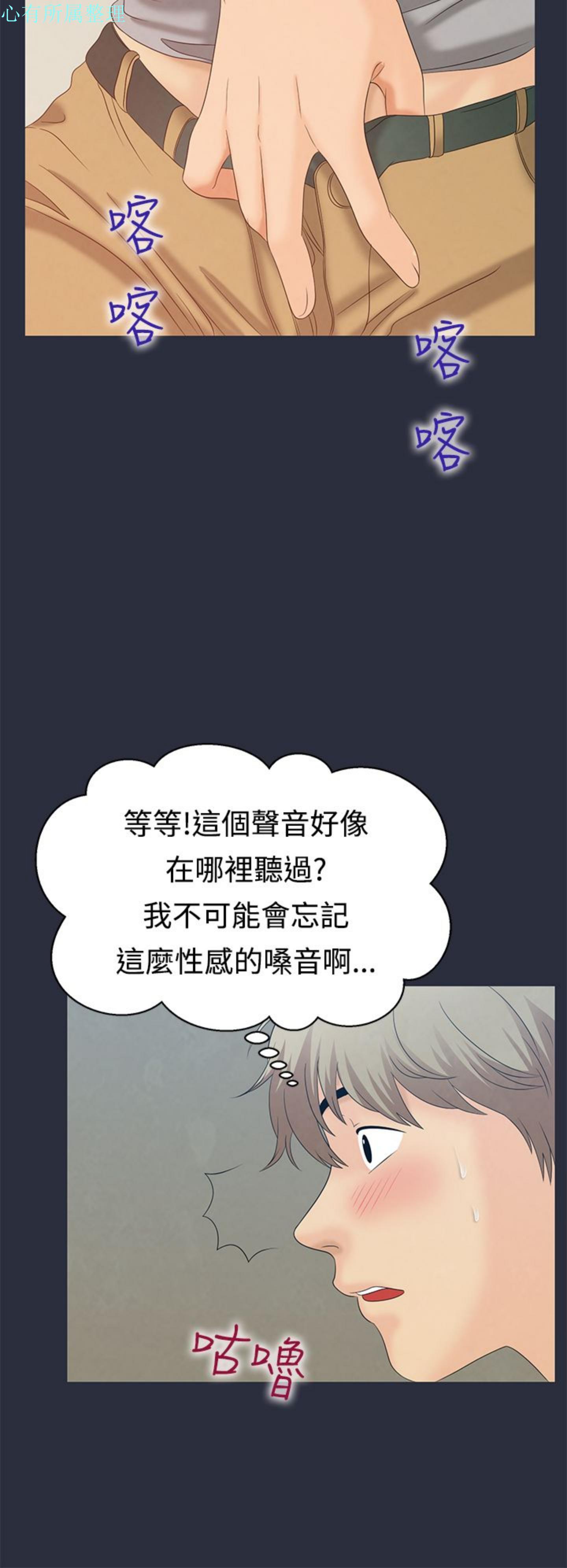 梦游(双面人生) 第 8 话 第2页