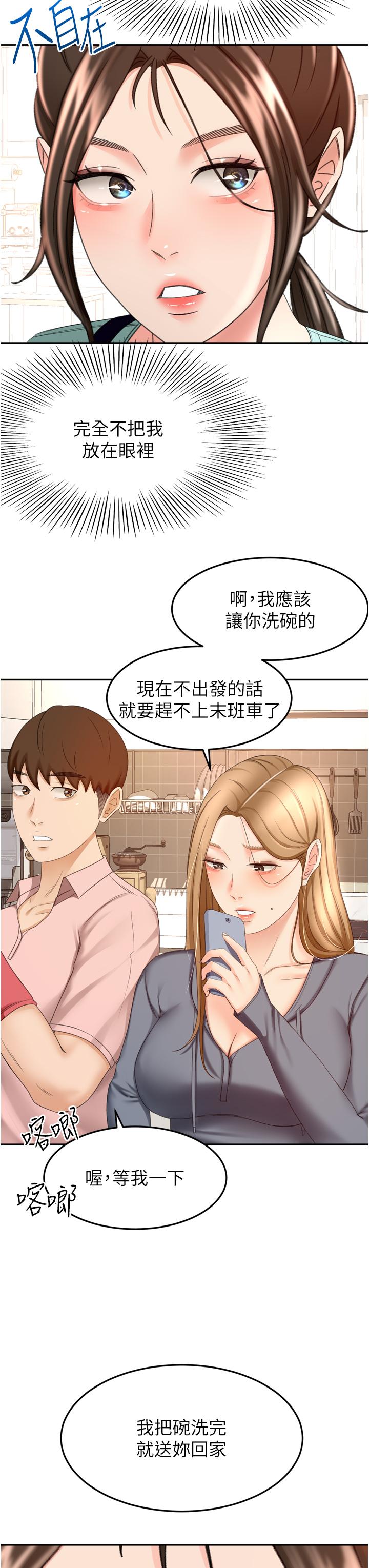 第58話-石頭跟姐感覺不對勁 - 第34.jpg页