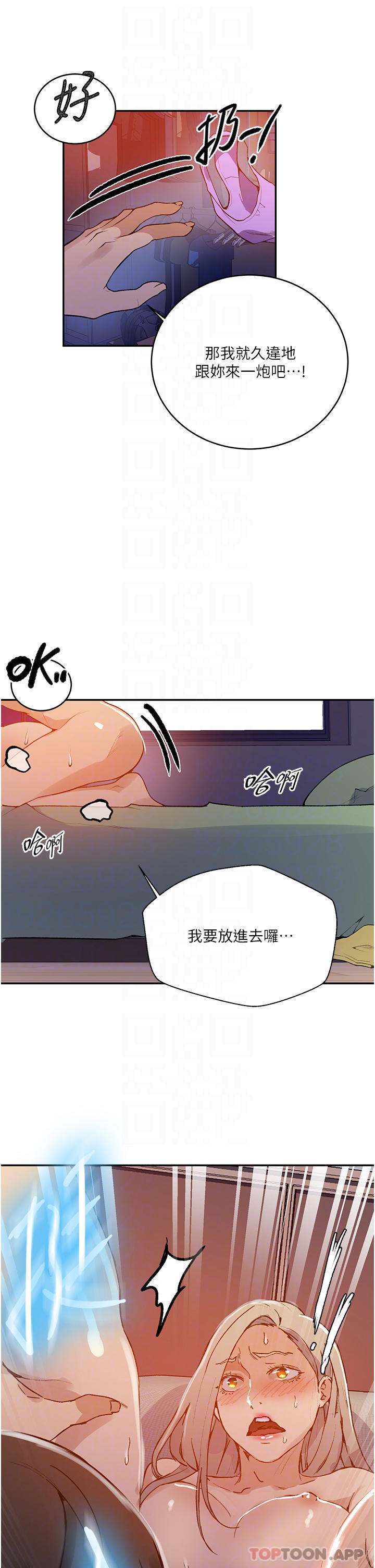 第165话-重温薇亚姊体内的温度 - 第10.jpg页