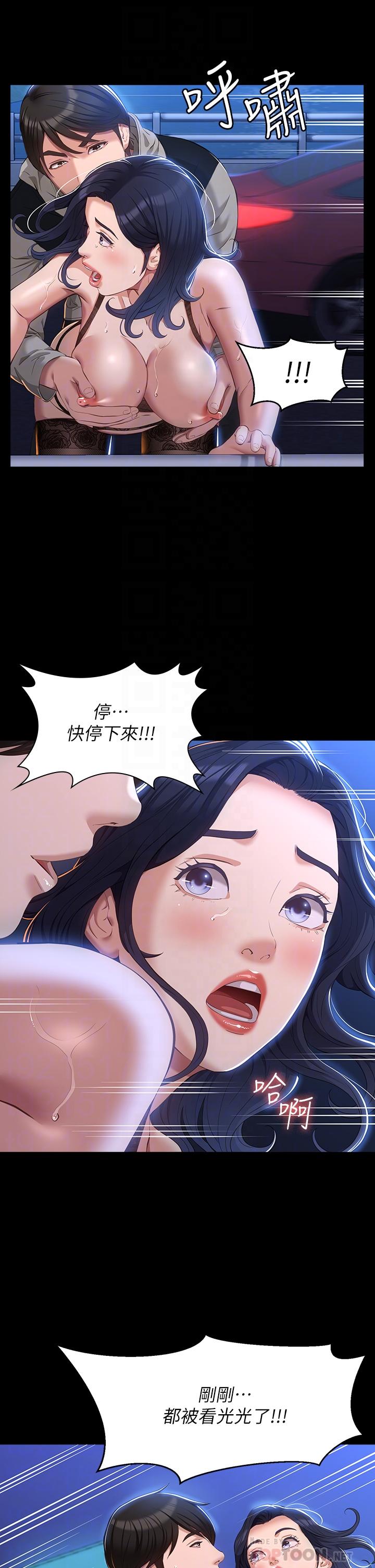 第40话-当街做爱给大家看 - 第16.jpg页