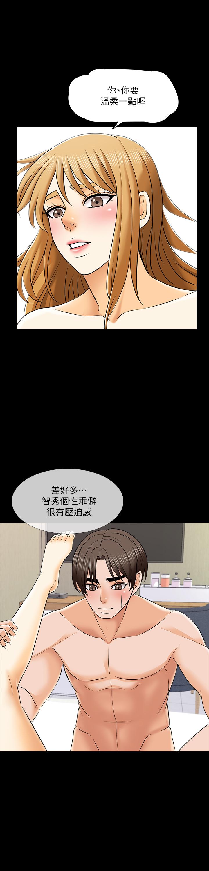第33话-李老师温柔的怀抱 - 第13.jpg页