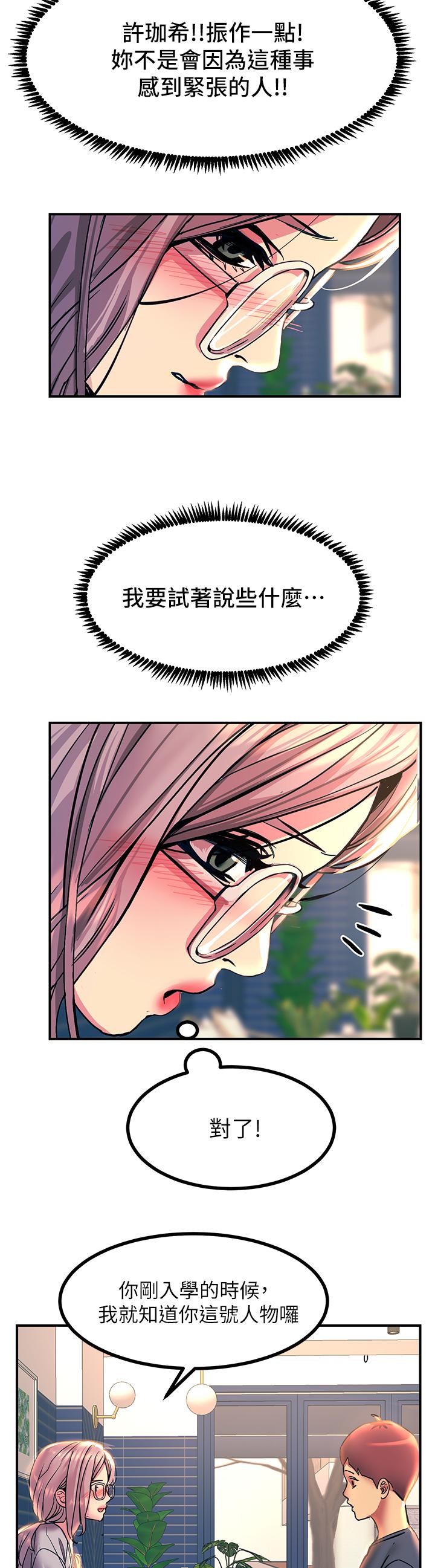 第12話-搶手的育豪 - 第28.jpg页