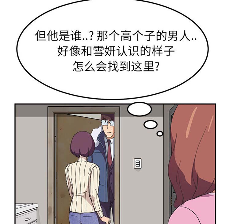 第 46 话 - 第94.jpg页
