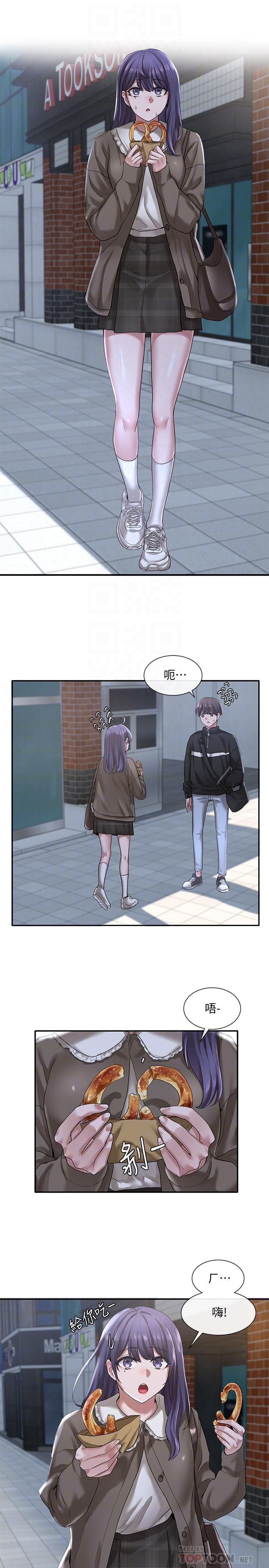 第26話-跟舒欣約會 - 第14.jpg页