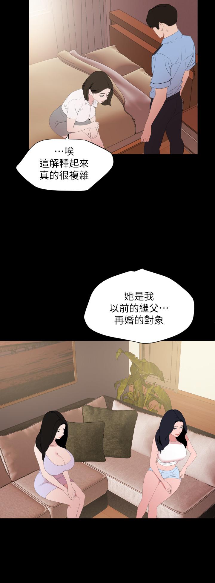 第37话-忘不了而找上门的她 - 第5.jpg页