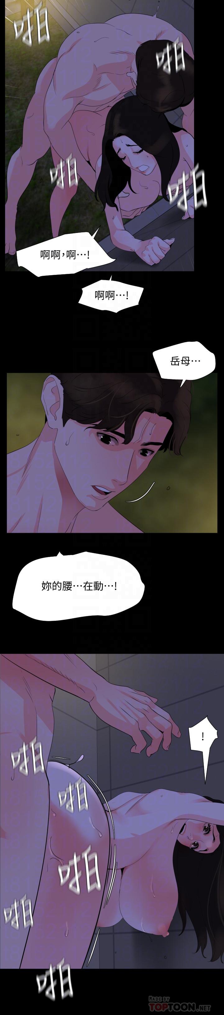 第29话-身体的自然反应 - 第8.jpg页
