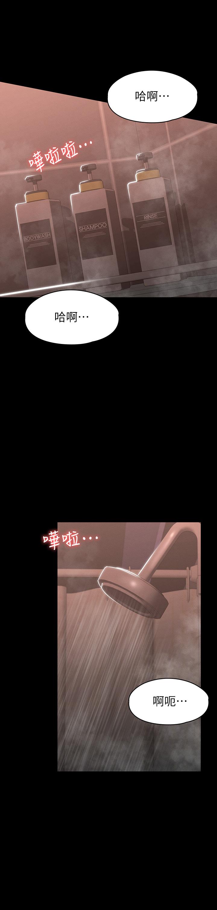 第23話-令人想一做再做的魔力 - 第26.jpg页