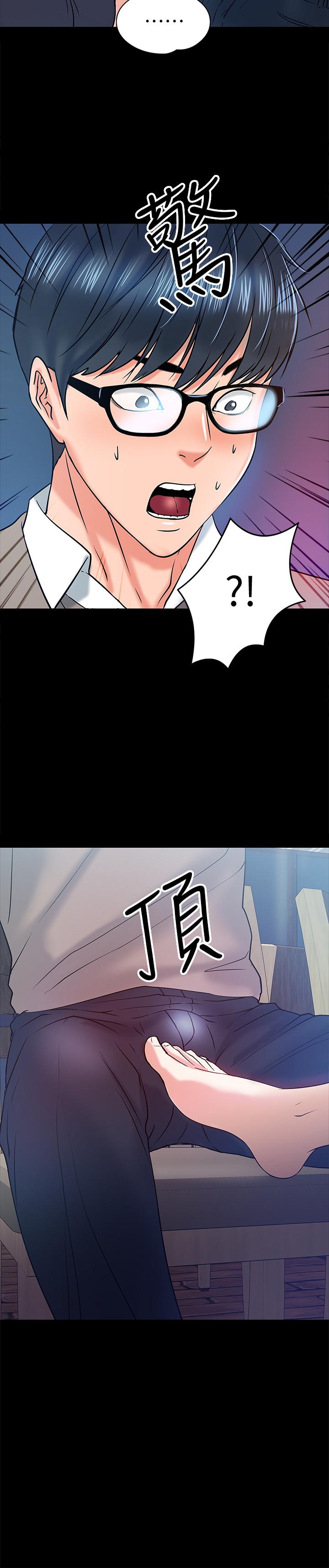 第14話-瞬間被喚起雄性本能 - 第2.jpg页