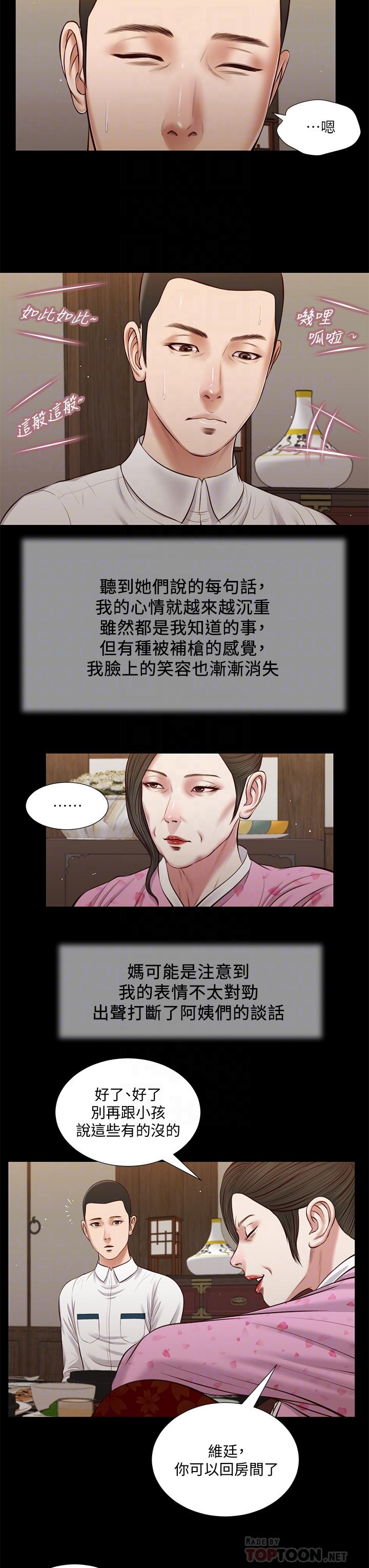 第39话-呻吟声与哭泣声交错的夜晚 - 第8.jpg页