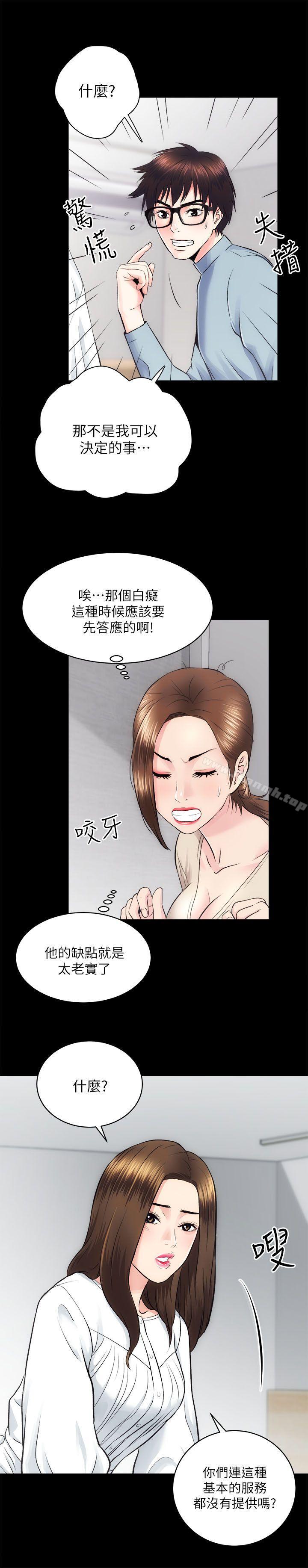 第13话 - 第9.jpg页