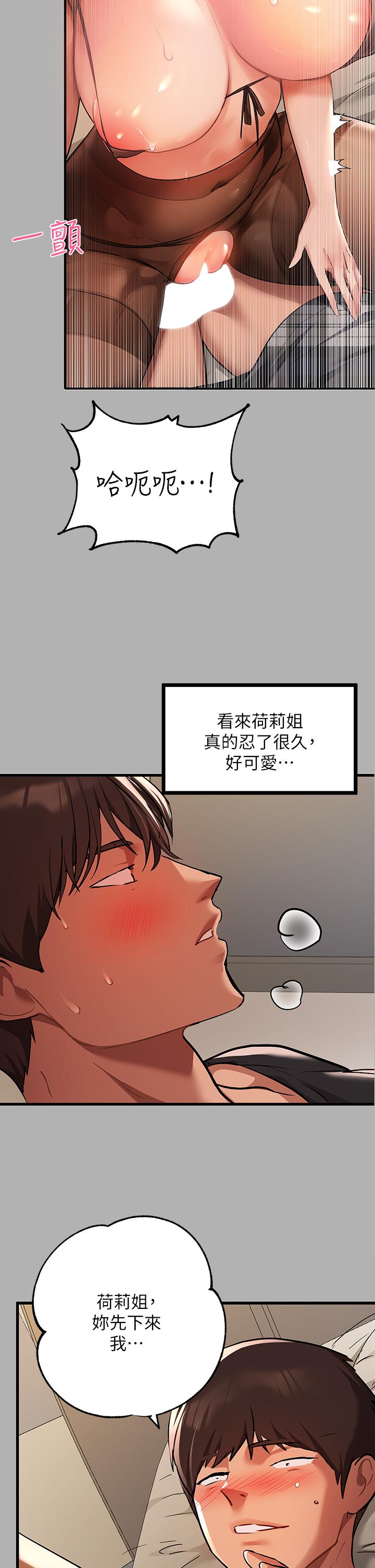 第43話-做錯事就得接受懲罰 - 第25.jpg页