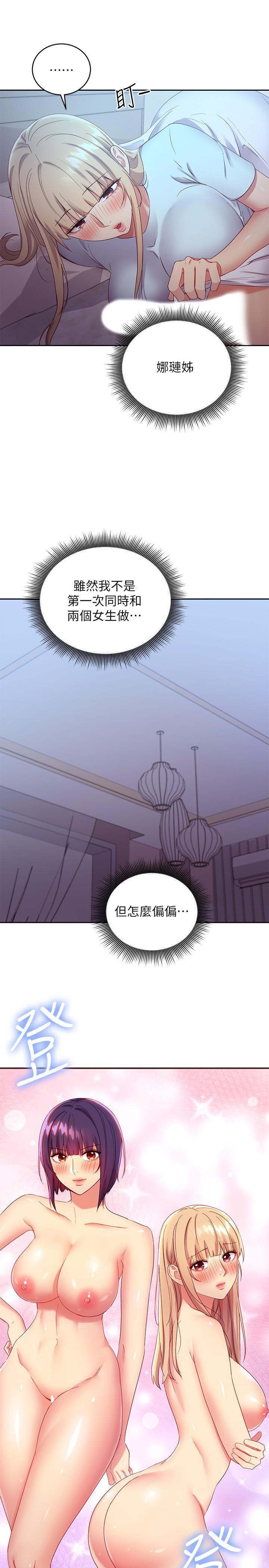 第93話-碩宇，你要一直忍著嗎 - 第5.jpg页