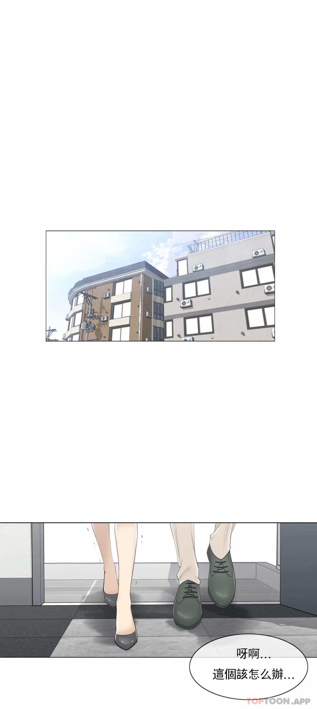 觸摸解封 第64话 第1页