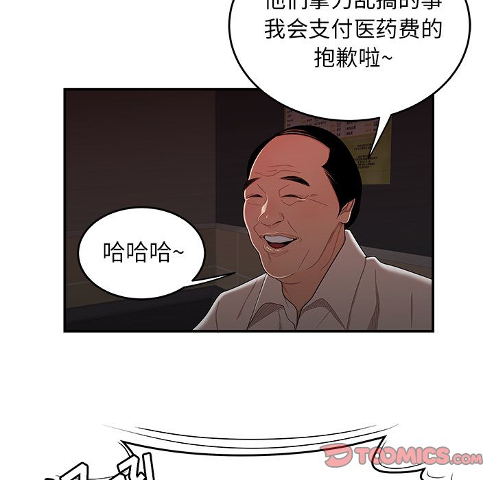 第 6 话 - 第20.jpg页