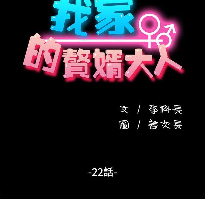 第22话 - 第27.jpg页
