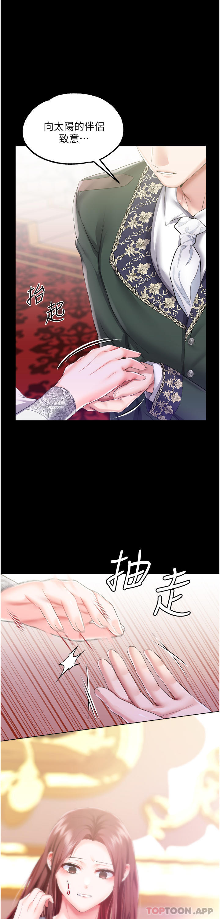 第1季最终话-最后的服从 - 第34.jpg页
