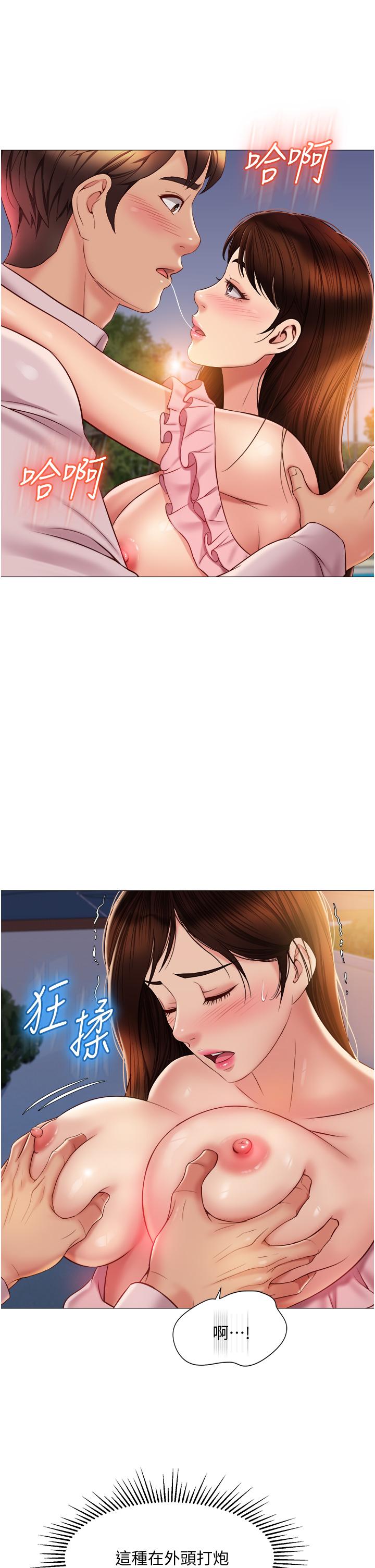 第59話-被女兒撞見更刺激 - 第5.jpg页