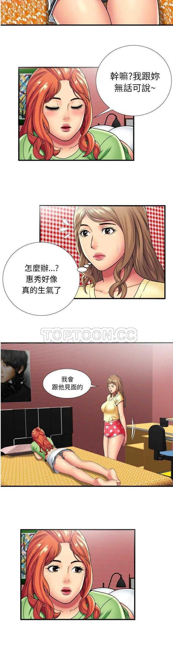 第 30 话 - 第13.jpg页