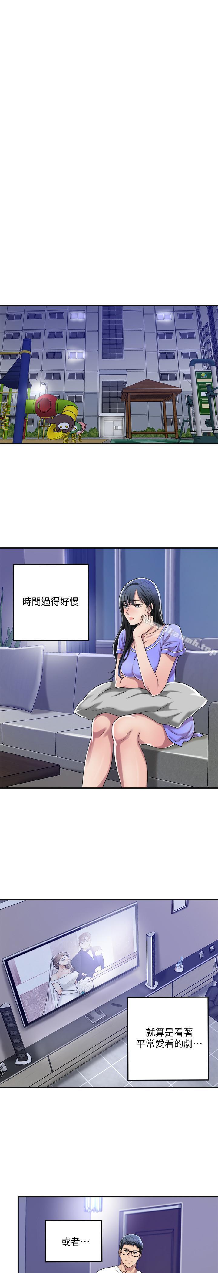 第8話-趁老公出差時 - 第26.jpg页