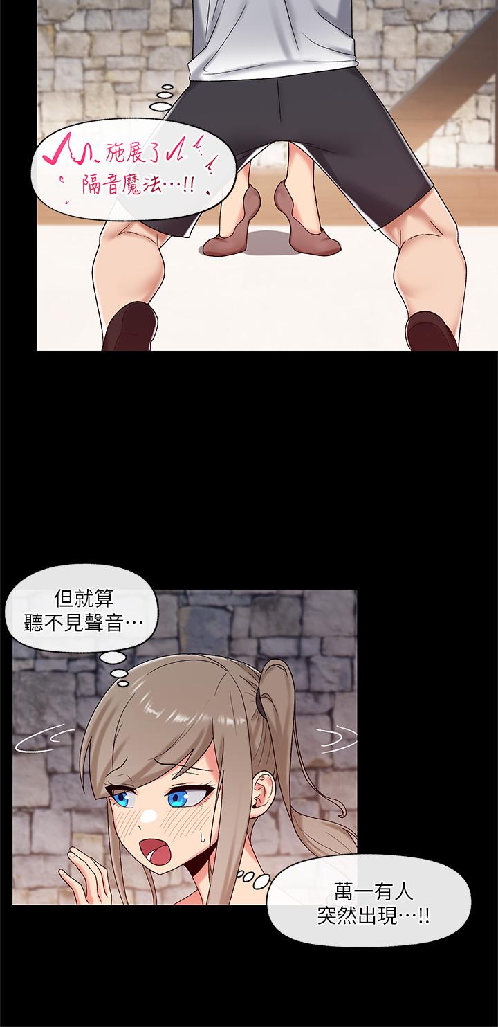 第38話-今晚別想睡 - 第11.jpg页