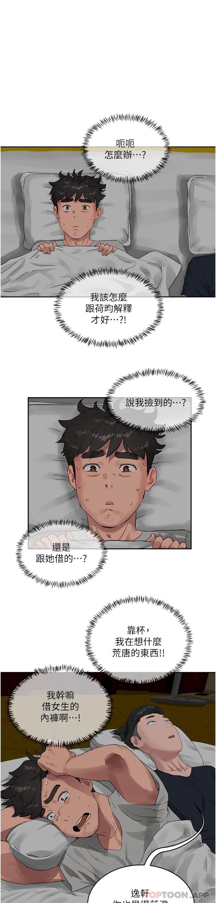 第41话-我一定要得到你 - 第1.jpg页