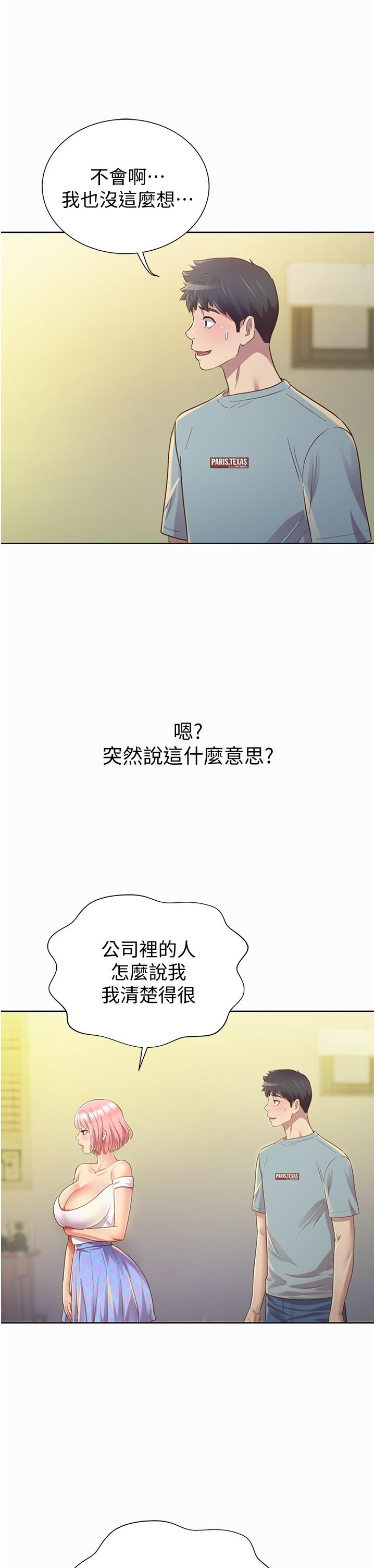 第3話-讓人慾火焚身 - 第56.jpg页