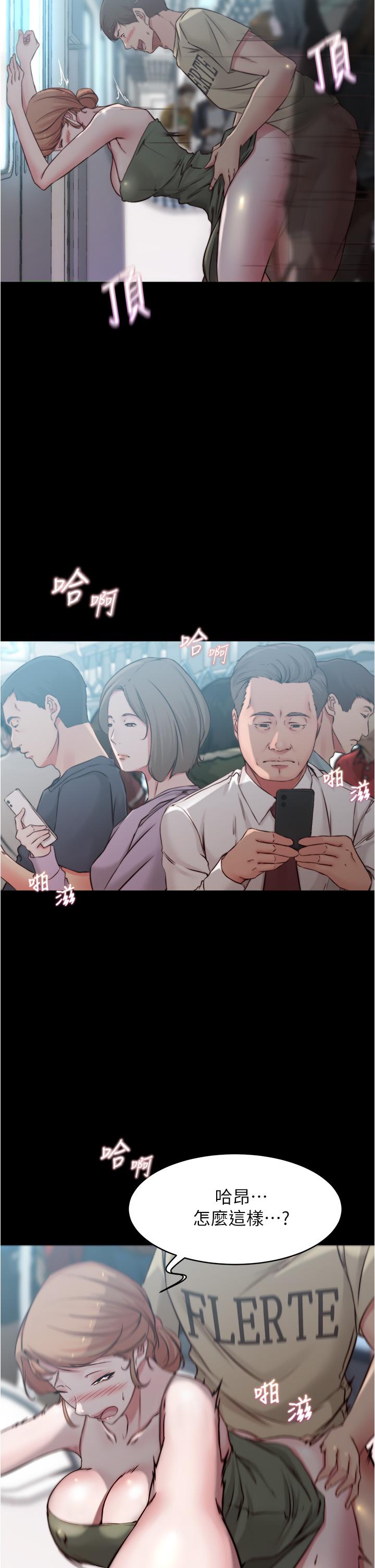 第59話-捷運車廂裡公然打炮 - 第24.jpg页