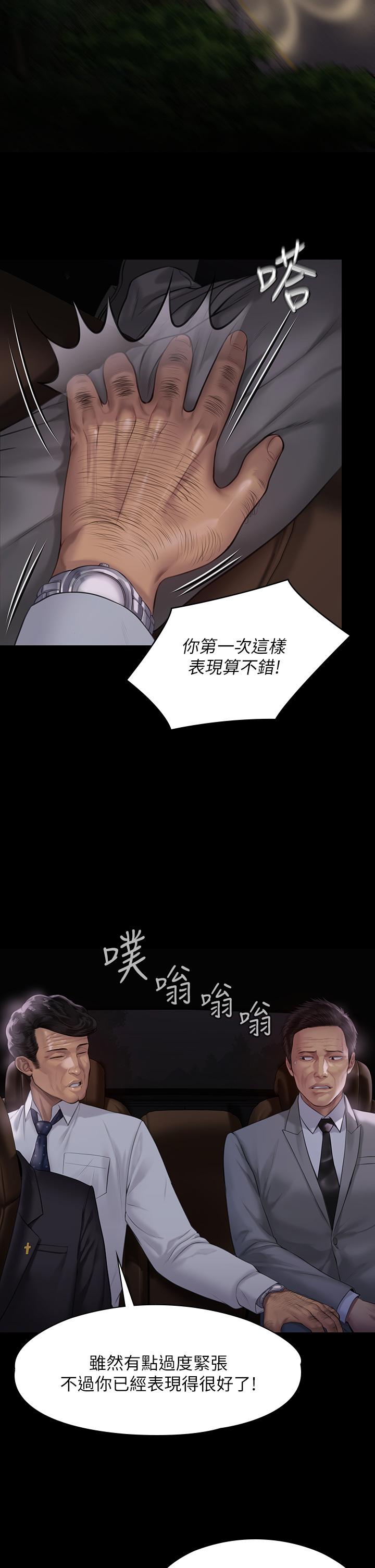 第209話-我要看你們3P - 第15.jpg页