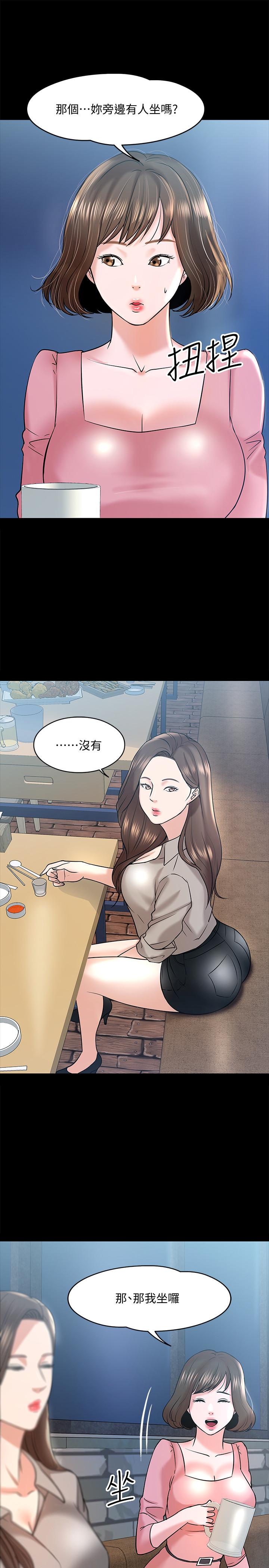 第13話-被兩個女人挑逗的教授 - 第22.jpg页
