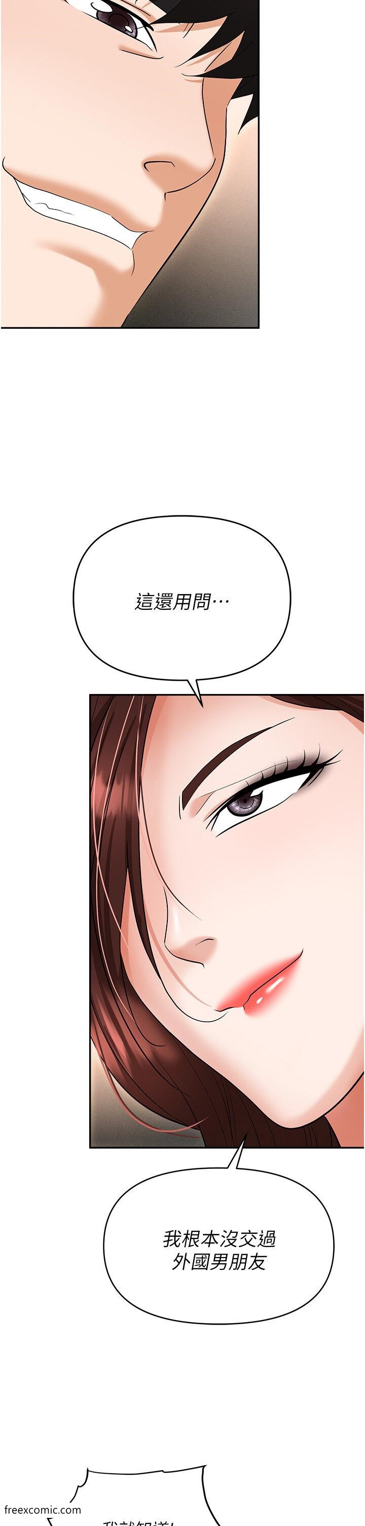 第69话-顶级模特的性感胴体 - 第28.jpg页