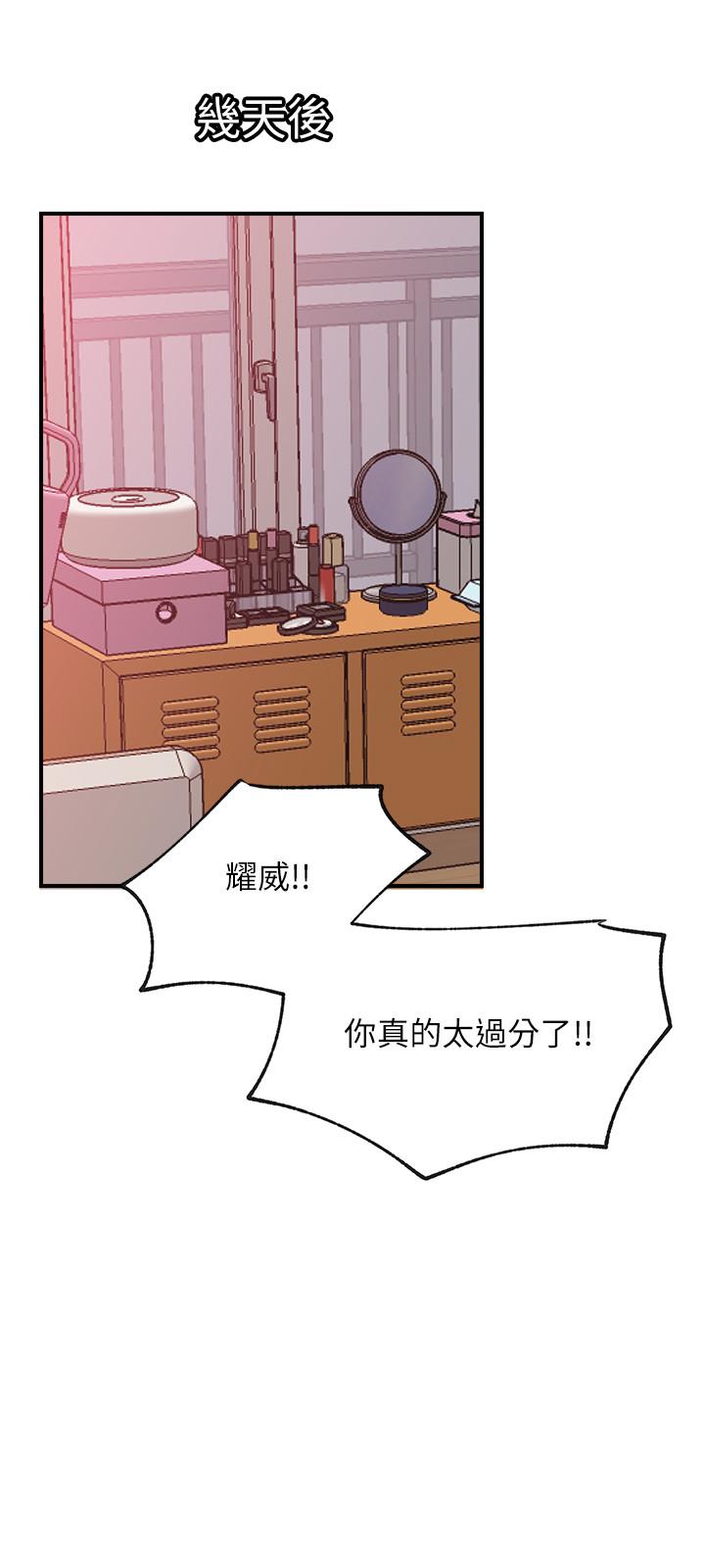 第29話-渴望柏翰的兩個女人 - 第32.jpg页
