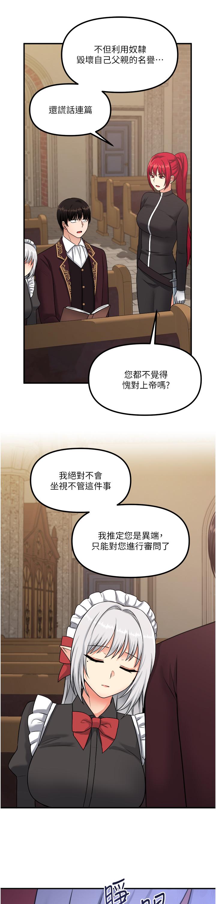 第29話-你將被性凌虐 - 第3.jpg页