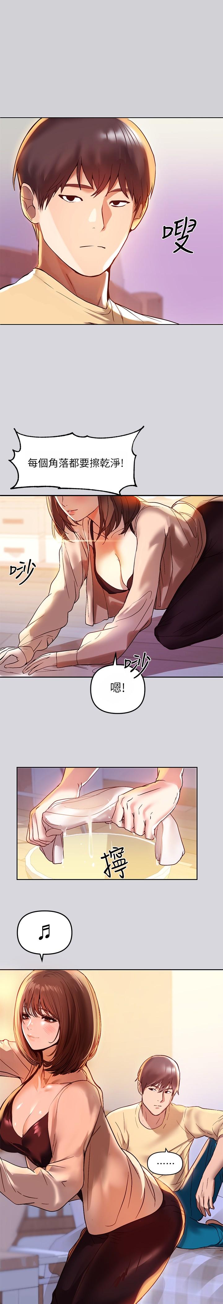 第1話-姐姐散發的妖媚氣息 - 第21.jpg页