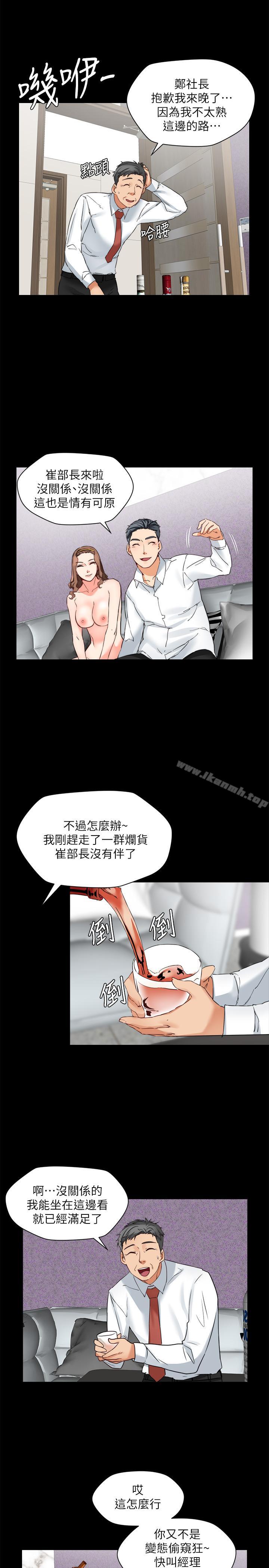 第14话-酒家女玩很大 - 第16.jpg页