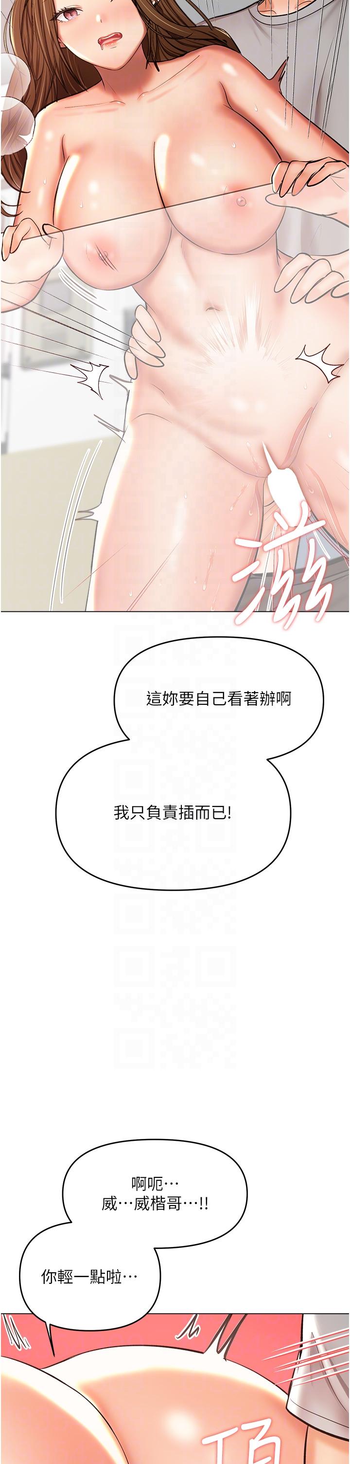 第50话-与蕾丝边的2vs2大战 - 第6.jpg页