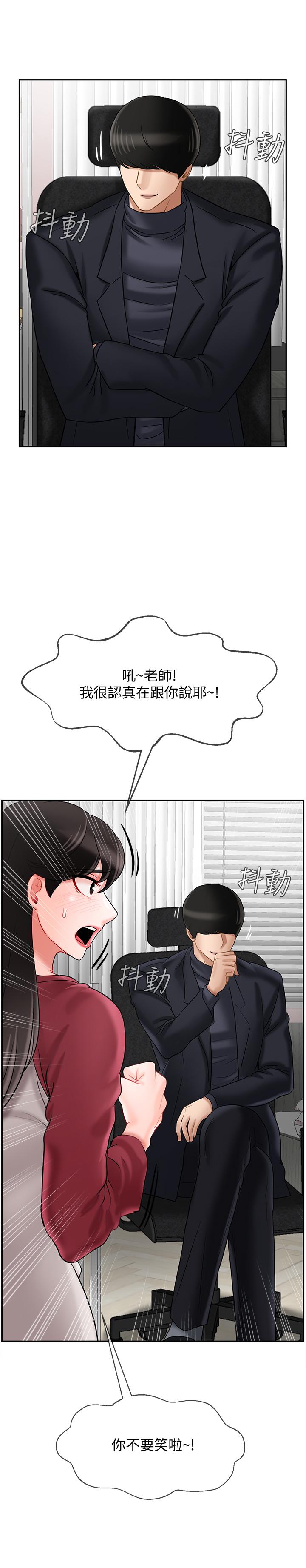 第30話-嫉妒女兒的媽媽 - 第19.jpg页