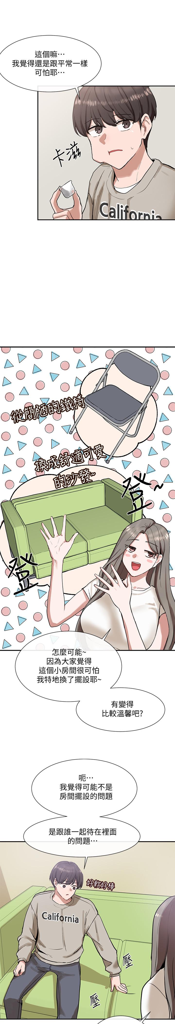 第17話-你打算怎麽做？ - 第9.jpg页