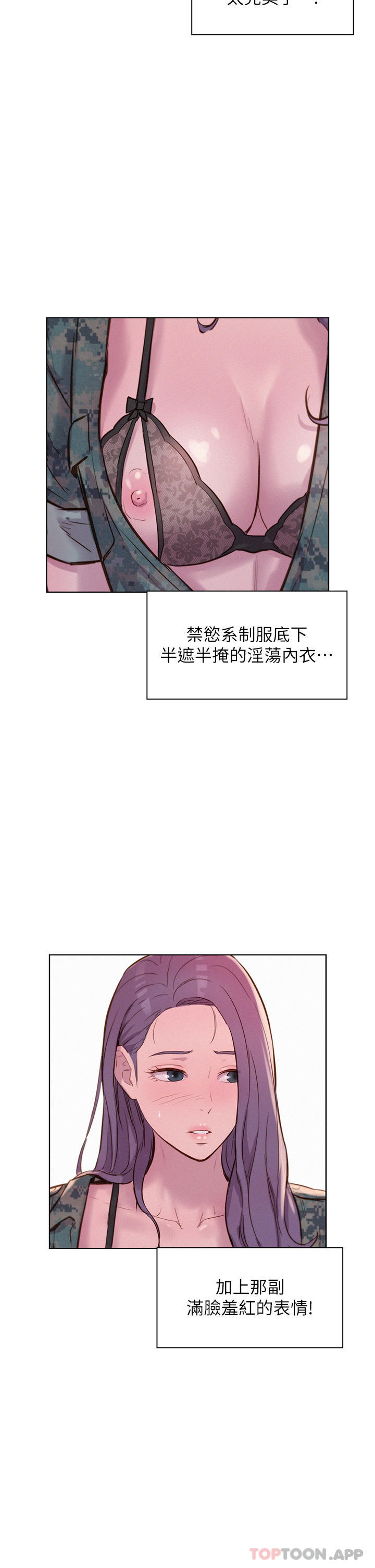 第50话-禁慾系军服play - 第12.jpg页