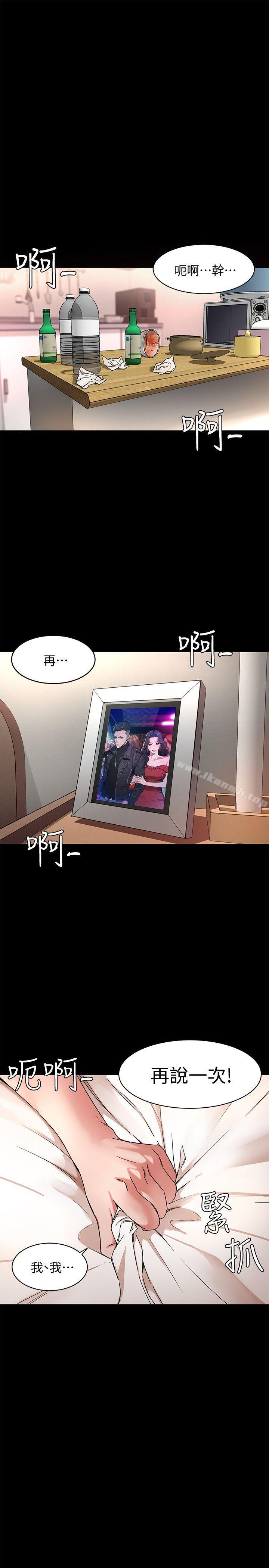 第1話-500萬元的跑腿費 - 第1.jpg页
