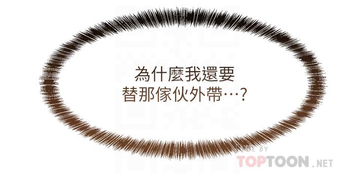 第18話-精靈給我的凌虐任務 - 第4.jpg页
