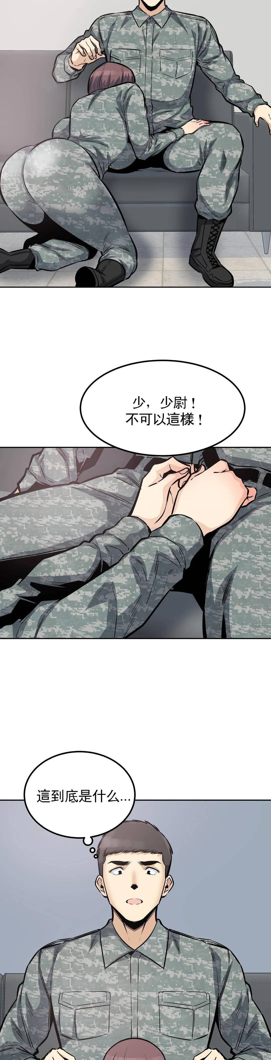 第27话-确认传闻是否属实 - 第25.jpg页