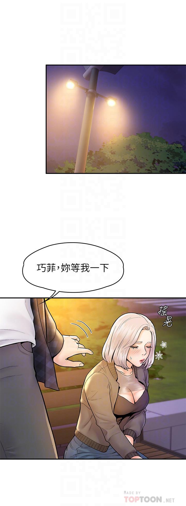 第19話-毫無保留的心意與身體 - 第8.jpg页
